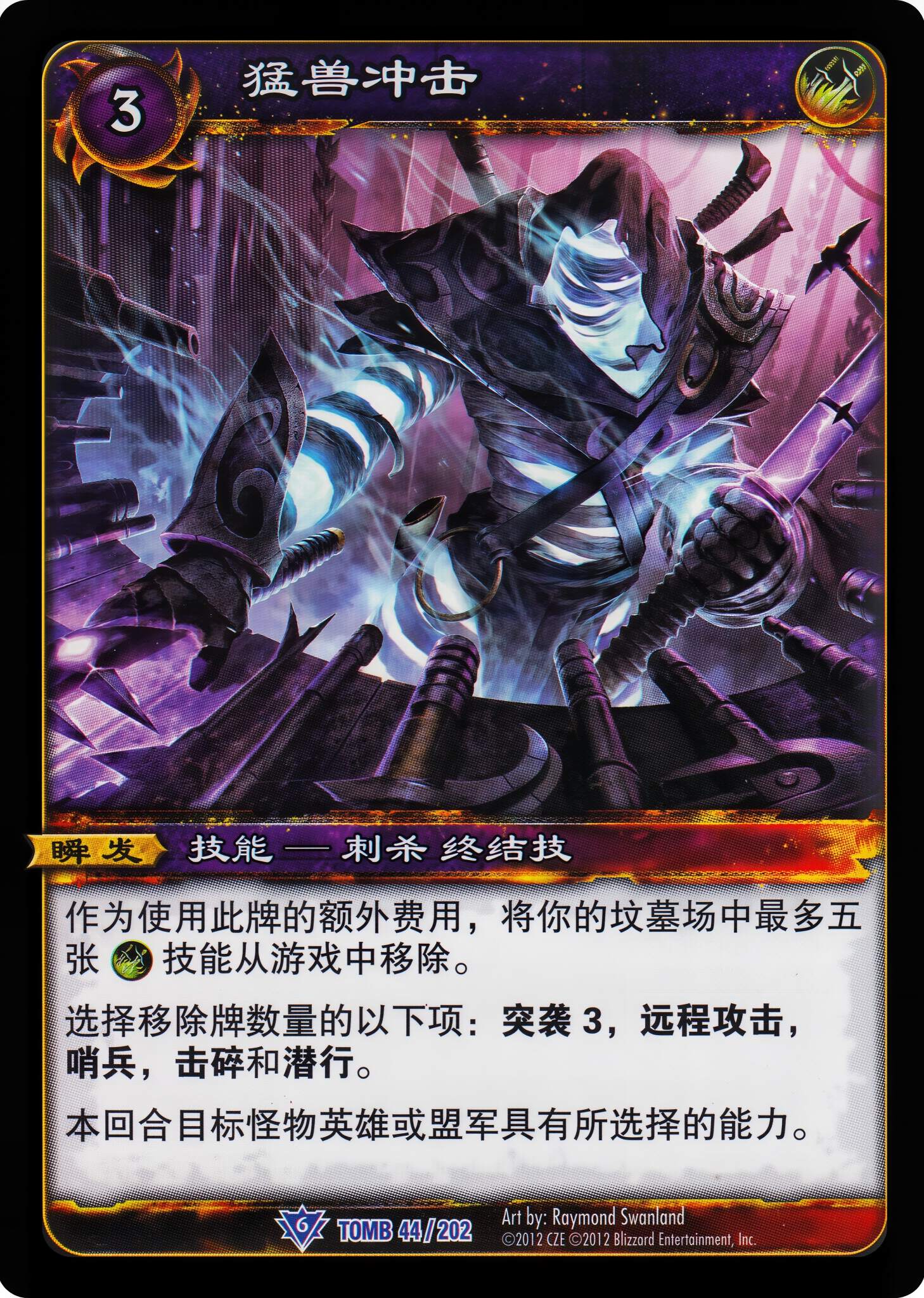 Monstrous Rush 中文图片